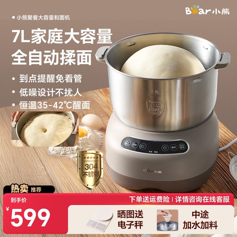 С�ܺ��������С�Ͷ๦��ȫ�Զ����������7L���������ó�ʦ�� 539.75Ԫ(������)