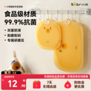 小熊菜板抗菌防霉案板婴儿辅食家用厨房塑料双面切水果切菜砧板