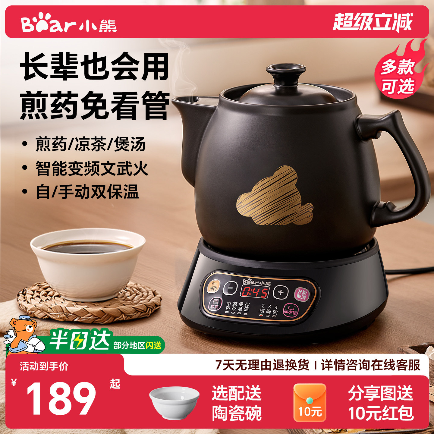 小熊中药电煎壶煎药壶全自动熬药中药煲熬药电砂锅熬中药专用锅