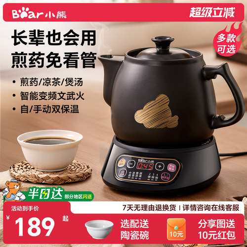 小熊煎药壶全自动熬药家用电砂锅