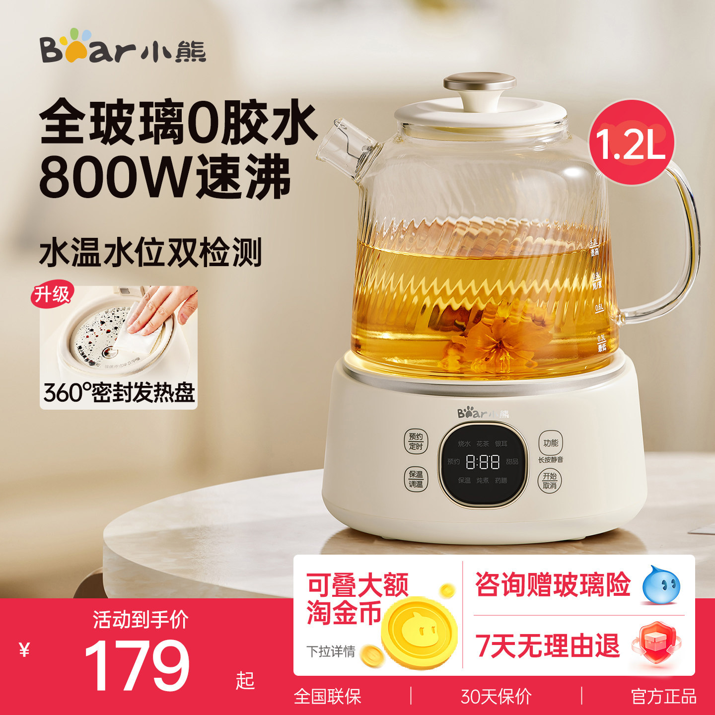 小熊养生壶全玻璃煮茶壶纯玻璃恒温养生烧水壶小型一人2026新款