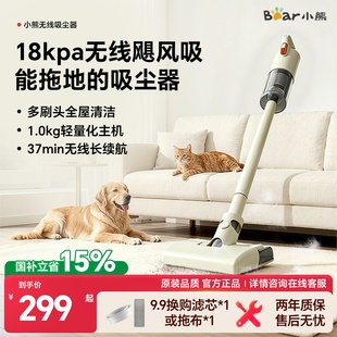 【配件优惠换购】小熊无线吸尘器家用拖地一体机大吸力除螨猫毛