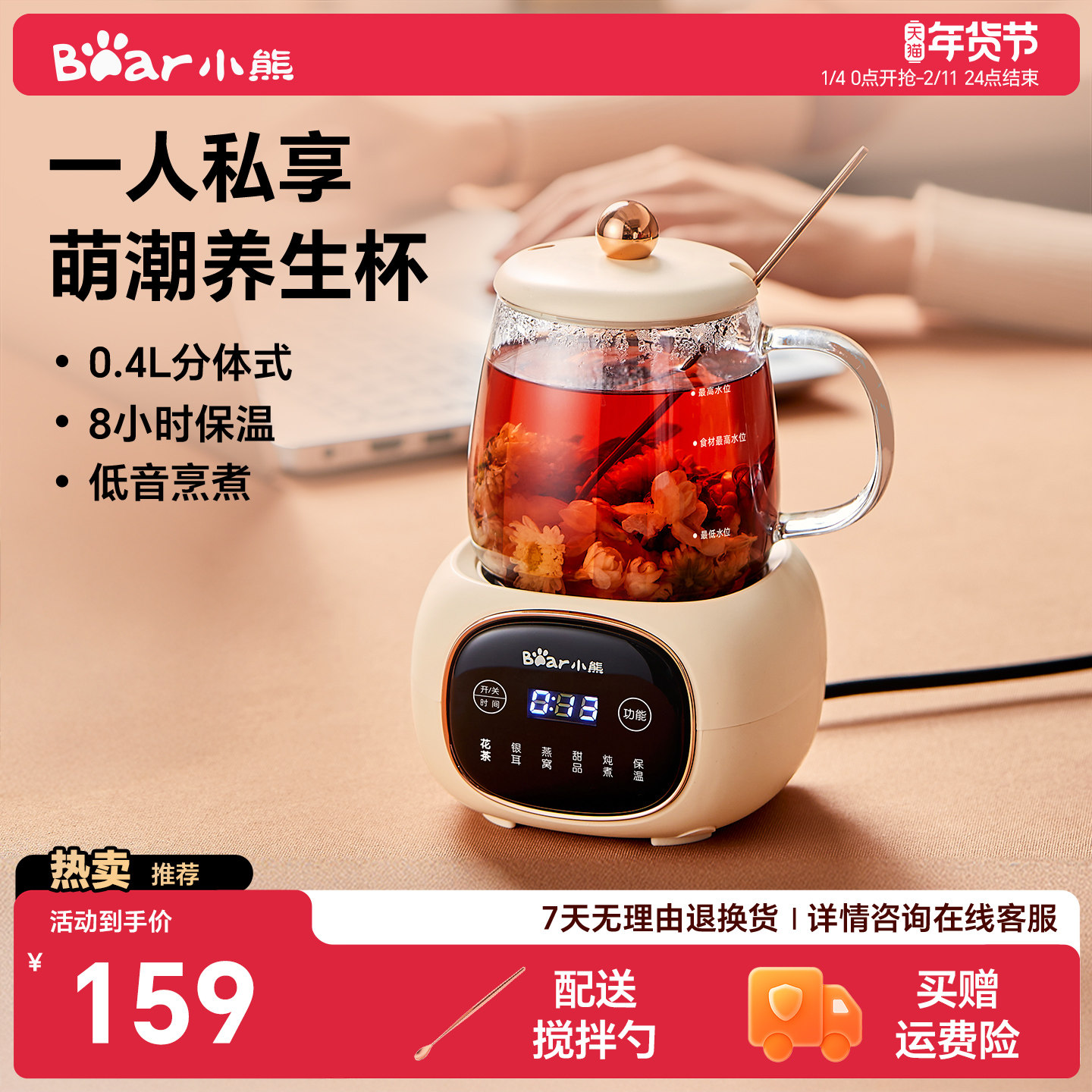 小熊养生杯电炖杯迷你多功能mini小型办公室电热水壶热奶养生壶,厨房电器,养生壶/煎药壶/养生杯,淘宝优惠券,粉丝福利购,淘宝优惠卷