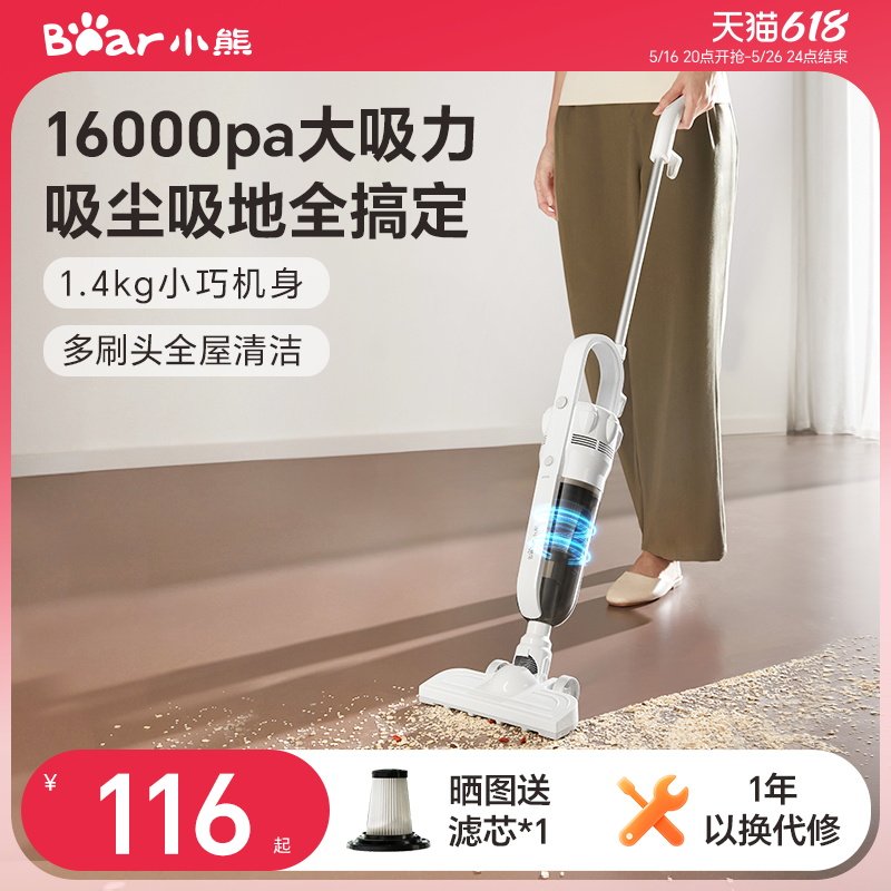 小熊吸尘器家用大吸力手持小型宠物吸猫毛地毯强力有线吸尘机新款