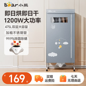 小熊小型干衣机家用烘干机