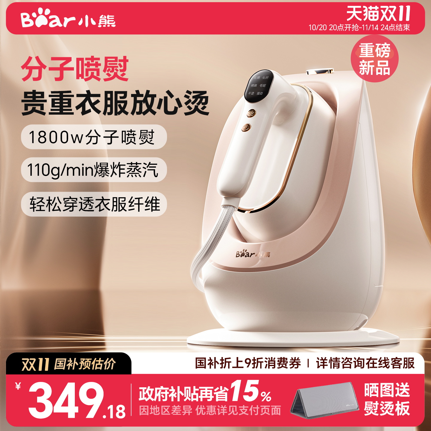 小熊2025新款手持挂烫机家用熨烫机熨斗挂烫熨烫一体机智能蒸汽站