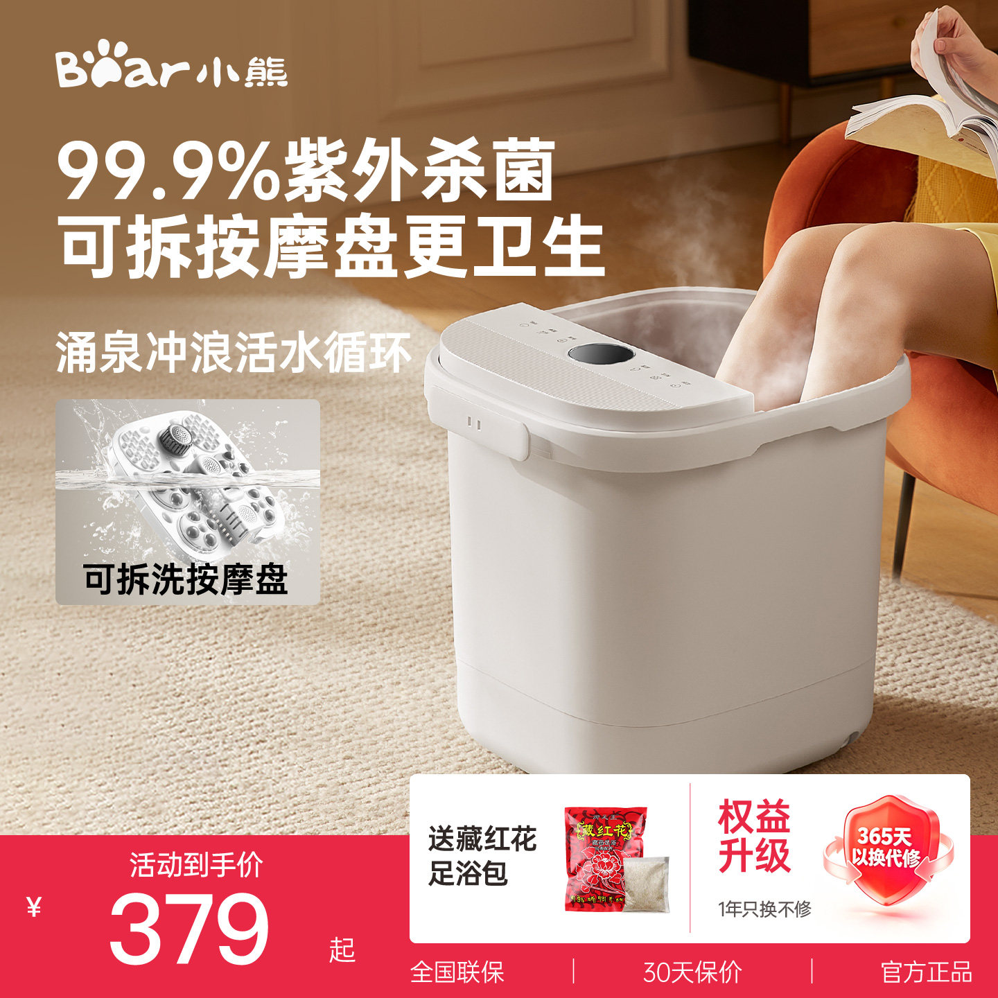 小熊泡脚桶恒温加热洗脚盆电动按摩家用全自动足浴盆生日送礼物
