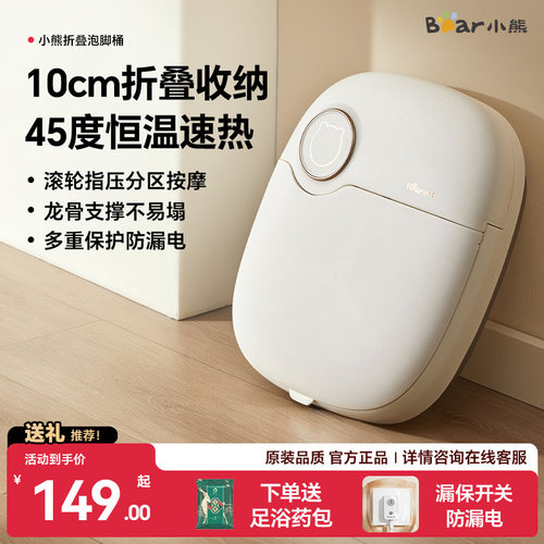 小熊折叠泡脚桶强支撑多重保护