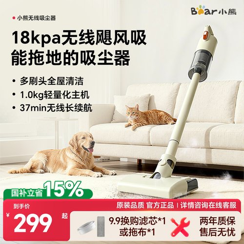 小熊无线便携可拖地吸尘器