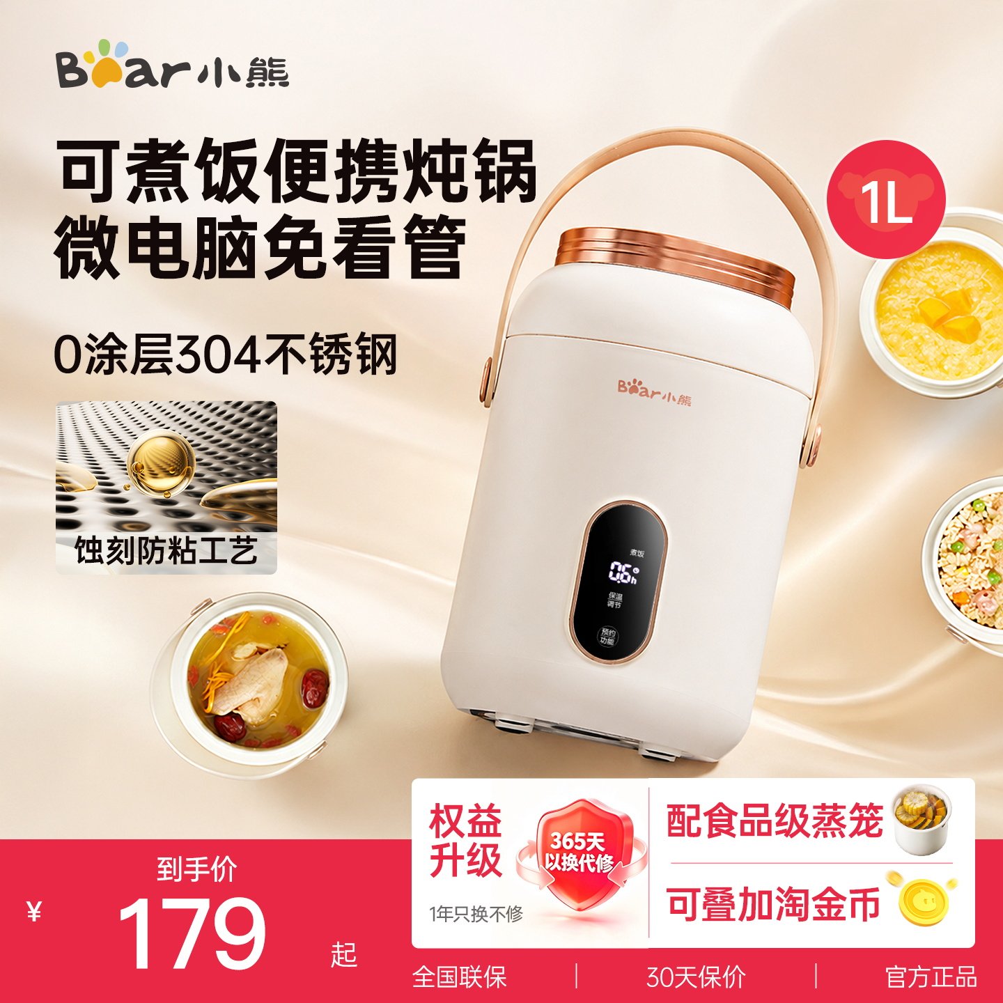 小熊电炖锅便携式炖煮锅旅行电炖杯多功能一人煮粥神器宝宝辅食锅