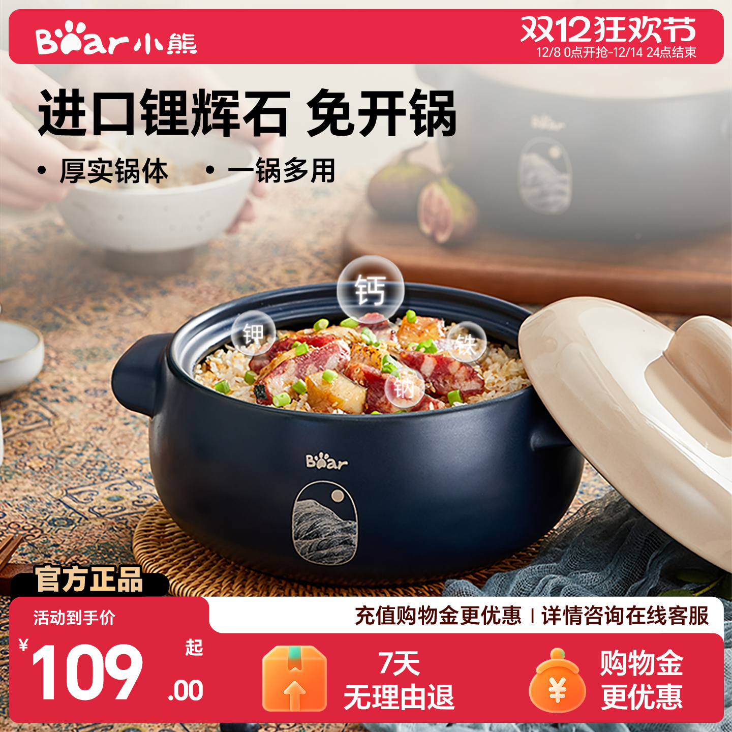 小熊家用砂锅陶瓷煲汤锅煲仔饭