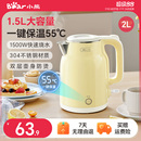 家用热水壶不锈钢自动断电水壶 小熊烧水壶电热水壶保温2024新款