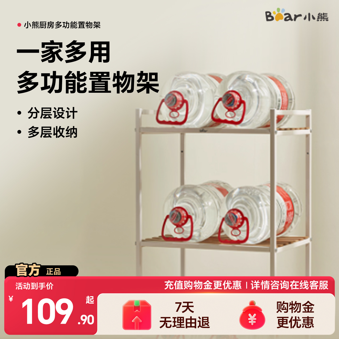 小熊多功能微波炉锅具厨房置物架