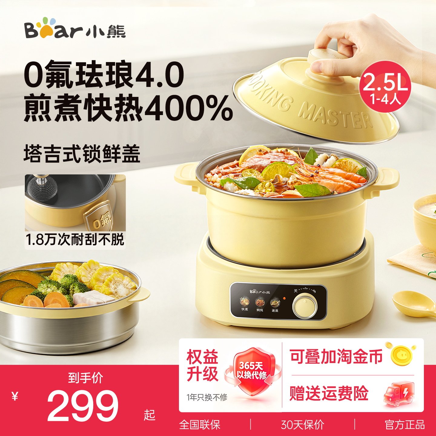 小熊珐琅锅电煮锅家用宿舍小型分体式电火锅蒸锅电炒锅泡面小电锅