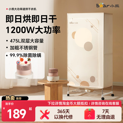 次日达丨小熊烘干机家用干衣机