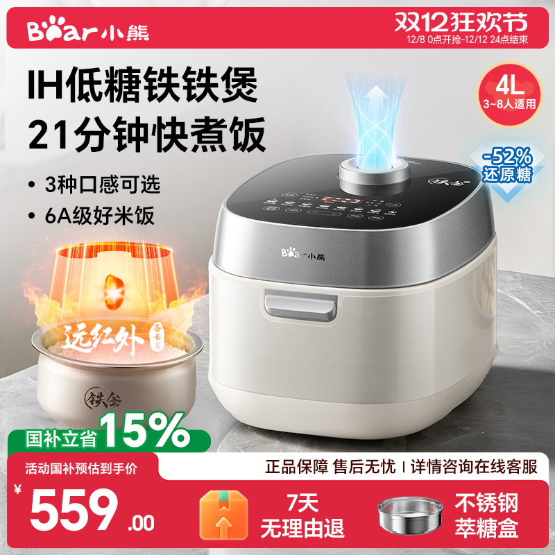 【国补85折】小熊IH电饭煲