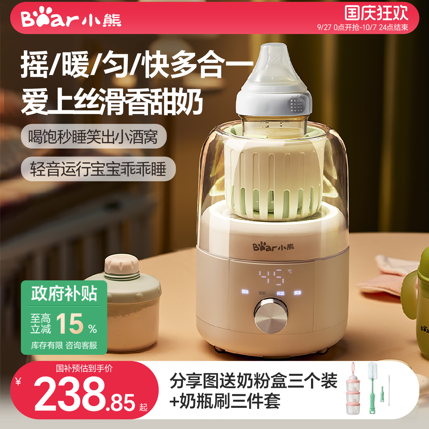 国补237起！轻音摇的快暖快又匀