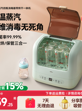 小熊蒸汽奶瓶消毒器带烘干二合一宝宝专用消毒锅机家用婴儿一体机