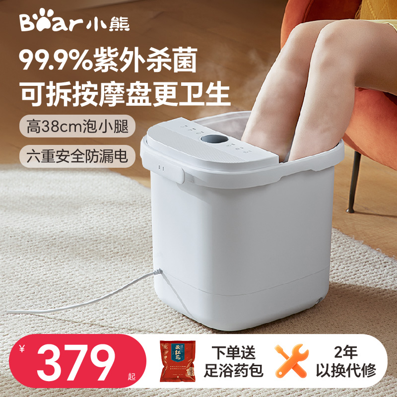 小熊高桶身泡脚桶加热恒温