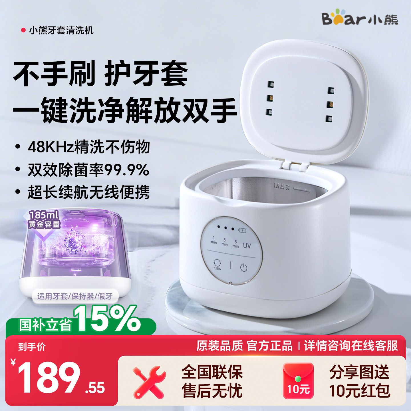 小熊超声波牙套清洗机假牙清洗器隐形牙套保持器正畸清洁神器便携