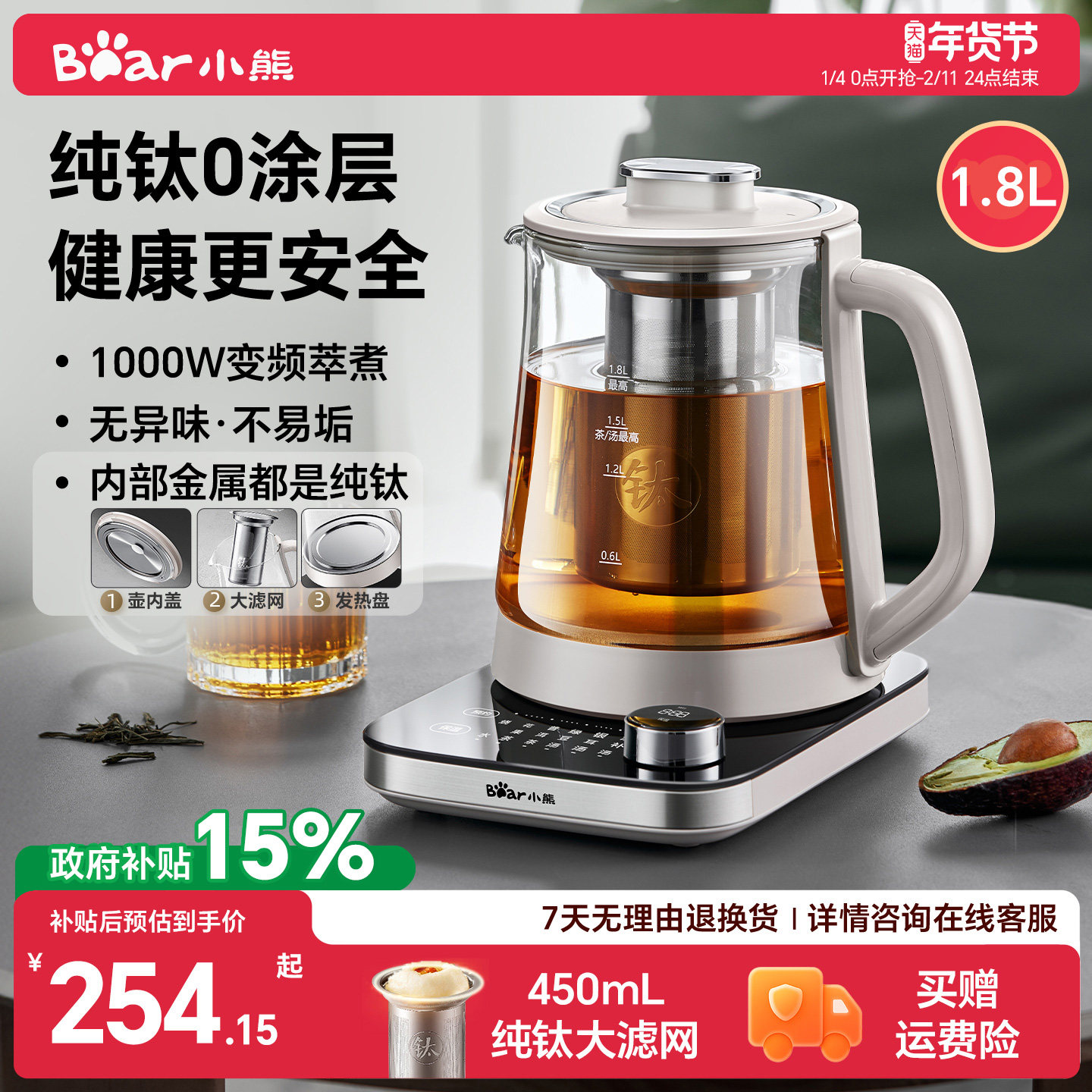 全纯钛养生壶家用多功能1.8L养生烧水壶办公室煮茶壶电热水壶