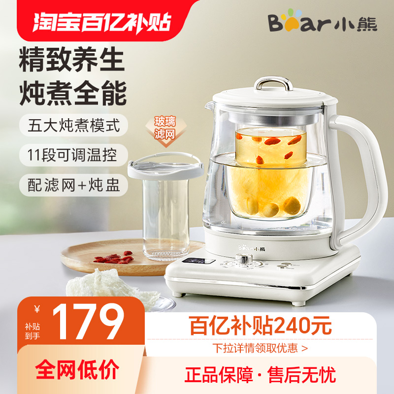 小熊炖煮一体养生壶家用多功能煮茶壶隔水炖燕窝盅办公室电热水壶