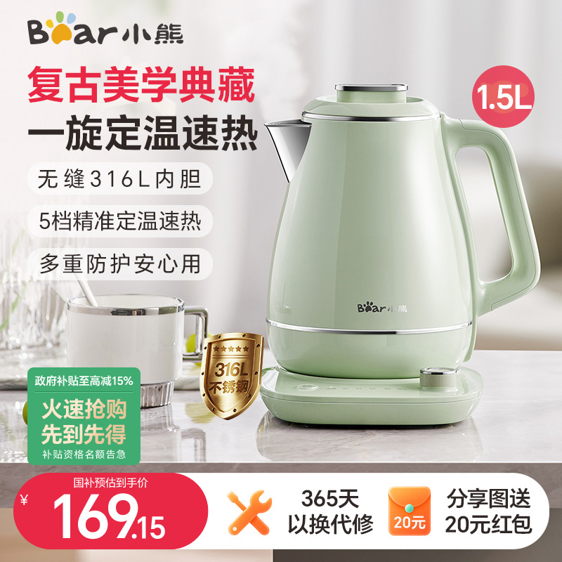 电热水壶恒温烧水壶自动保温一体养生壶无缝内胆家用2025新款