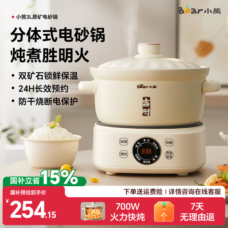 小熊电砂锅家用电炖锅分体式炖盅煮粥煲汤全自动多功能陶瓷沙锅