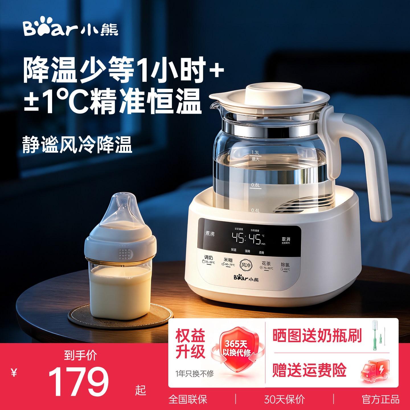 小熊恒温热水壶家用 入会下拉拍144.9元 赠奶瓶刷三件套 - 86线报