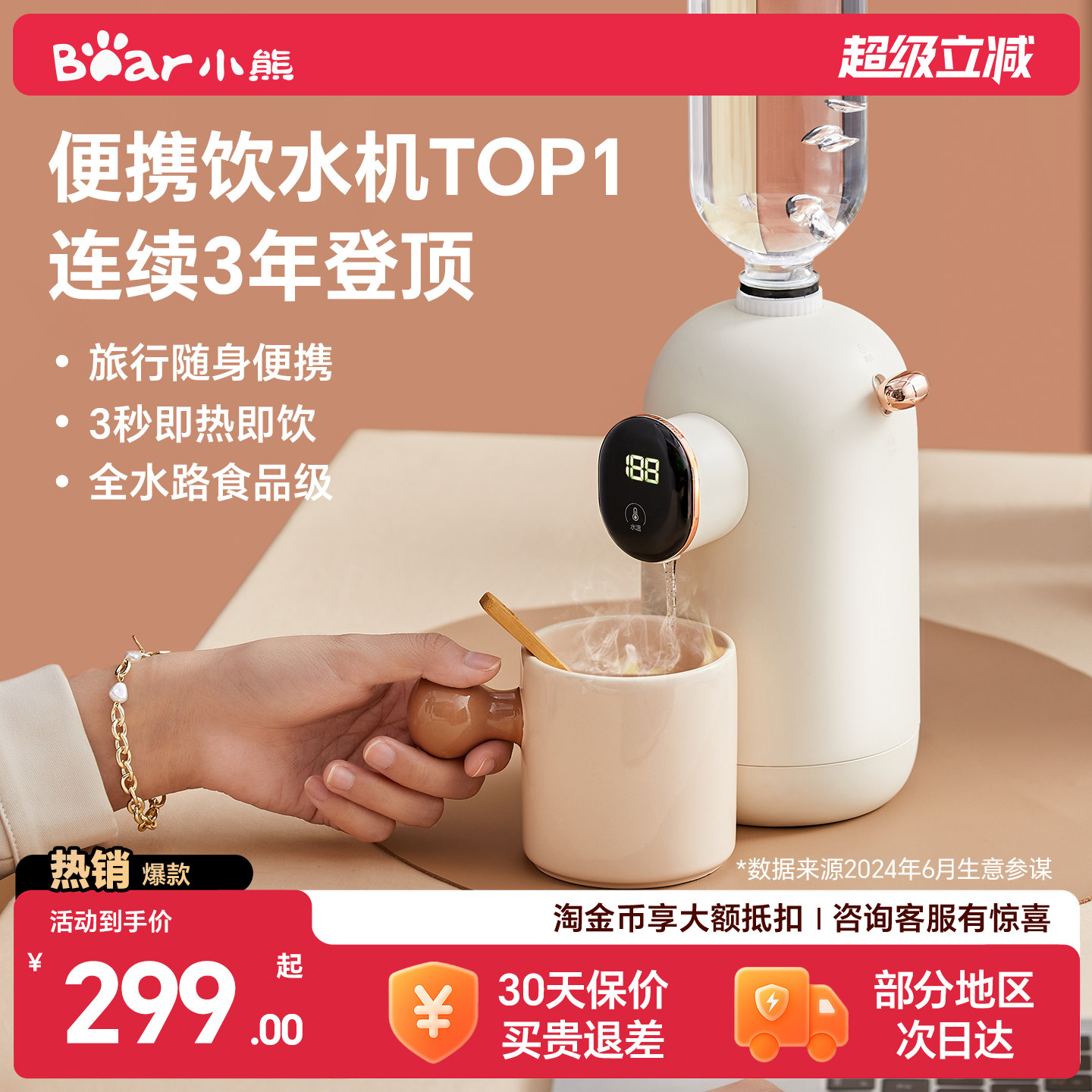 小熊即热式饮水机桌面台式小型迷你家用饮水器便携式直饮水加热器