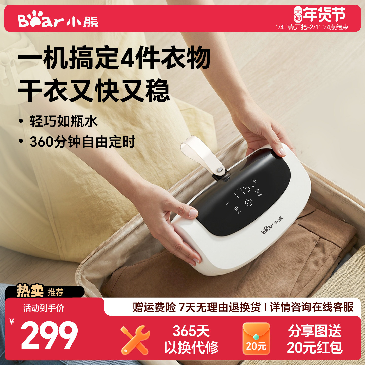 小熊2026新款烘干机家用小型烘衣服旅行干衣机可折叠便携式宿舍,生活电器,干衣机,淘宝优惠券,粉丝福利购,淘宝优惠卷