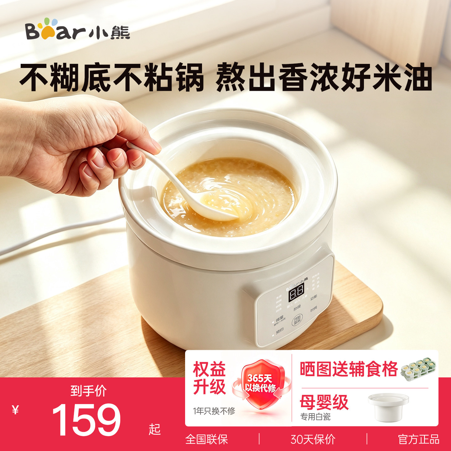 小熊微压米油辅食锅婴儿宝宝辅食饭煲电炖锅BB煲煮粥熬汤炖盅家用