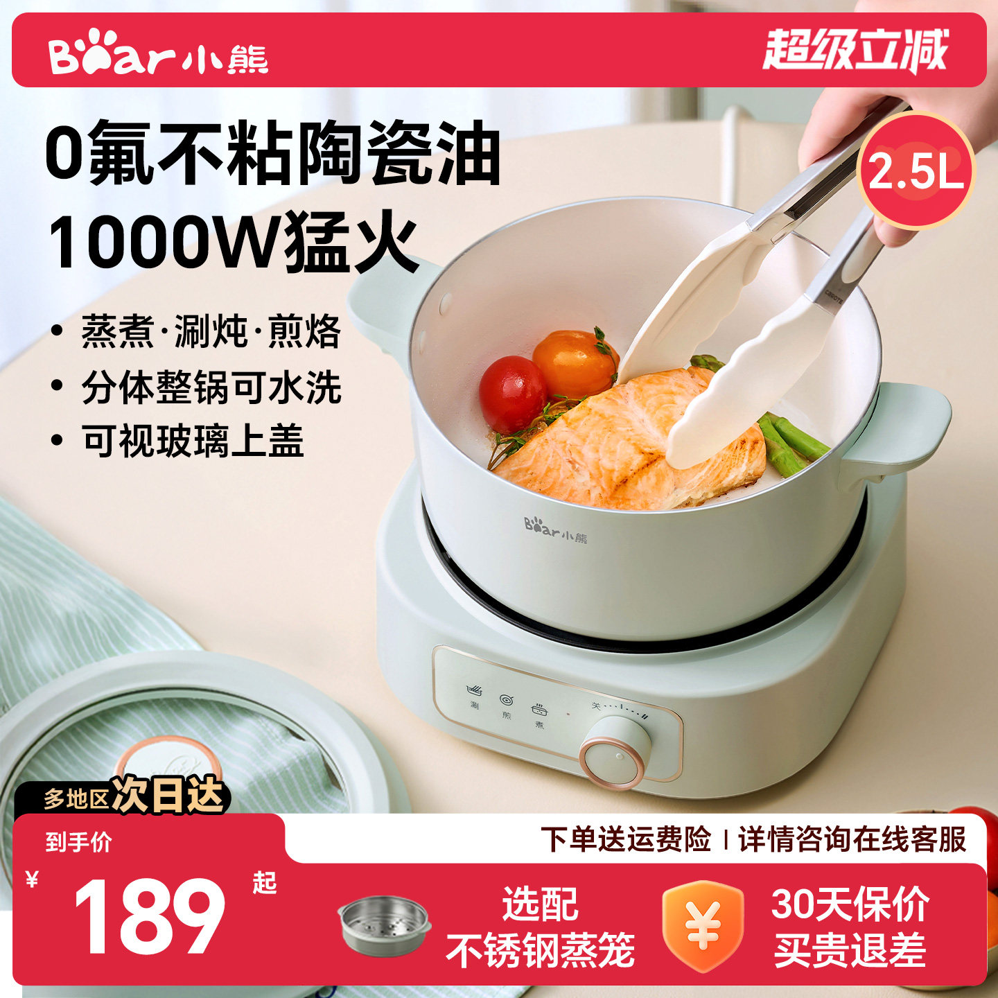 小熊可煎炒电煮锅（可选配蒸笼）图片