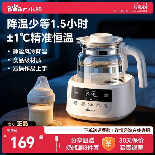 恒温全玻璃热水壶小熊养生壶