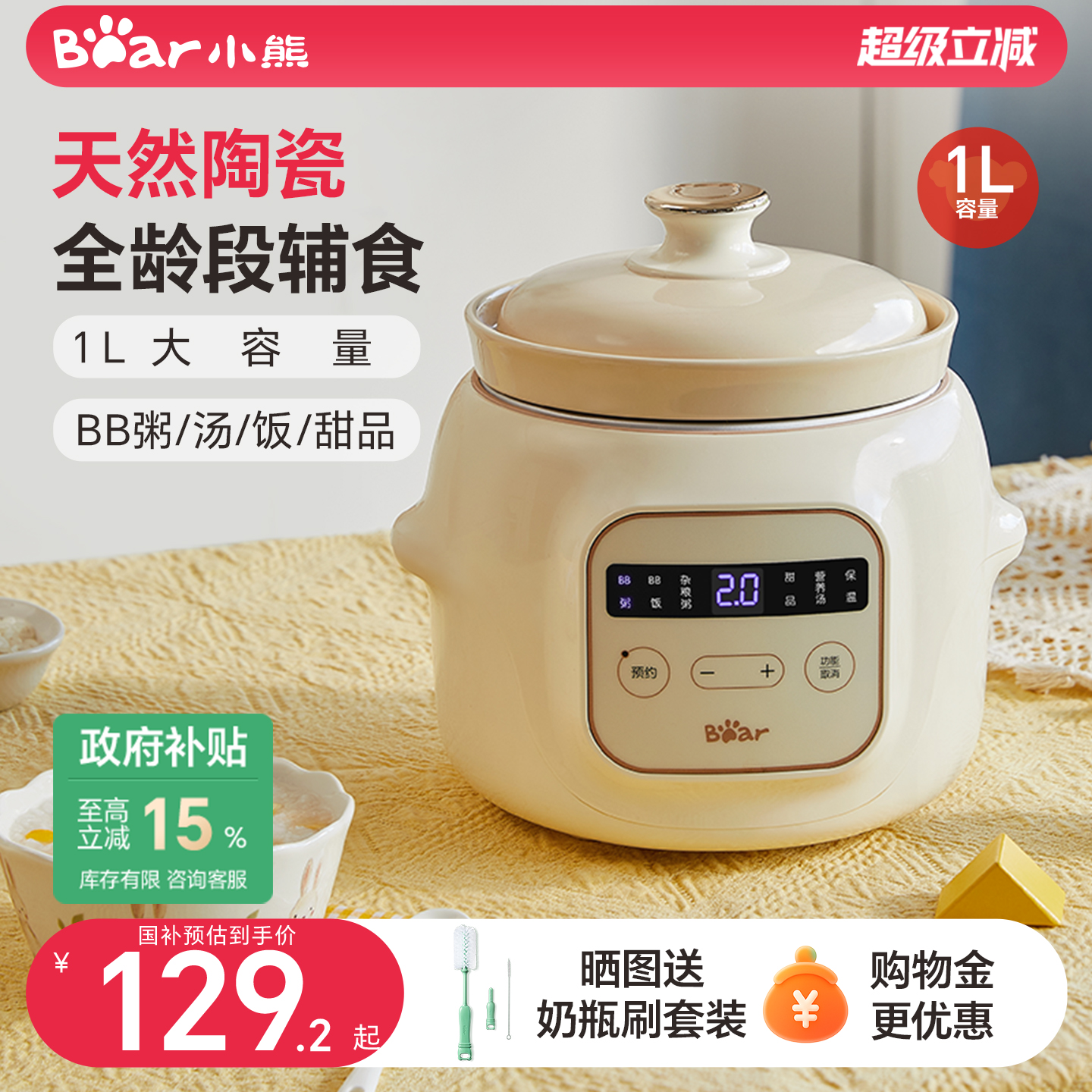 小熊辅食锅婴儿宝宝电炖锅煮粥专用小炖锅BB煲汤家用全自动炖盅