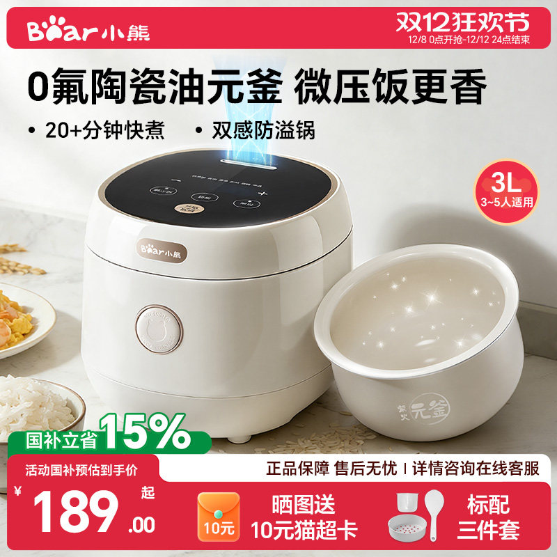 С�ܵ緹�Ҽ���С�����ܵ緹�� ΢ѹ�����մ���Ԫ��-3L 159Ԫ(������)