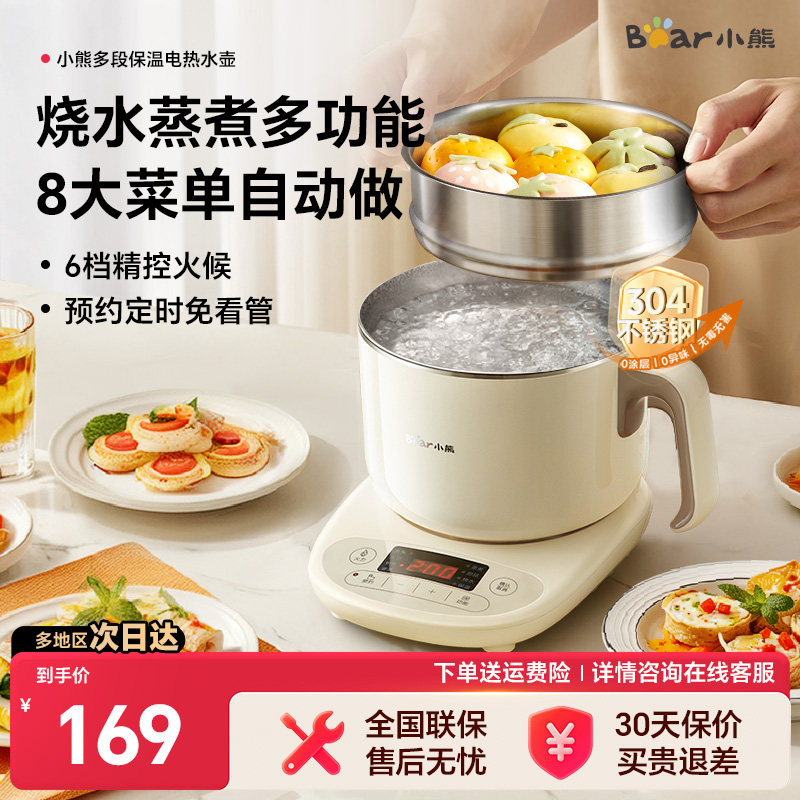 小熊不锈钢电煮锅电蒸锅养生壶烧水壶新款家用电热水壶保温恒温