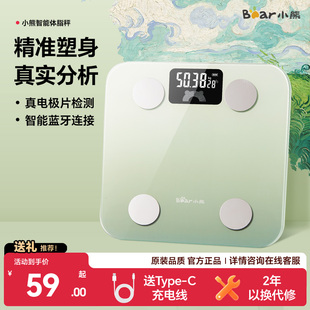 小熊体脂秤减肥专用智能精准体重秤家用称重电子秤充电婴儿孕妇称