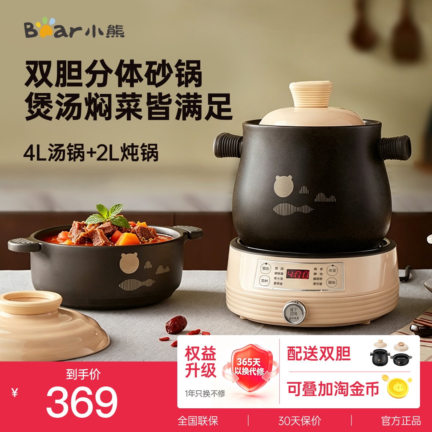 小熊双胆电砂锅分体式家用电炖锅煲汤锅全自动大容量陶瓷炖汤锅