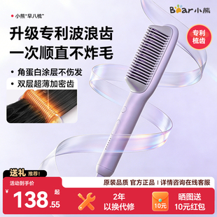 小熊家用直板卷发棒蓬松非负离子持久不伤发