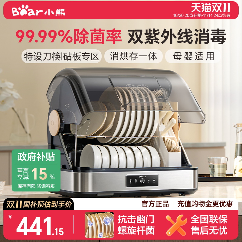 小熊多功能消毒柜消毒机消毒碗柜小型家用台式奶瓶消烘一体紫外线