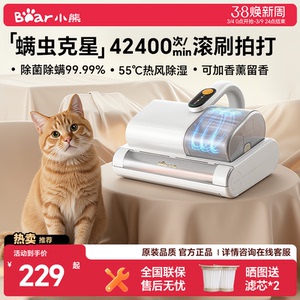 小熊除螨仪家用床上吸尘器滚刷大吸力紫外线杀菌除湿螨虫神器双杯