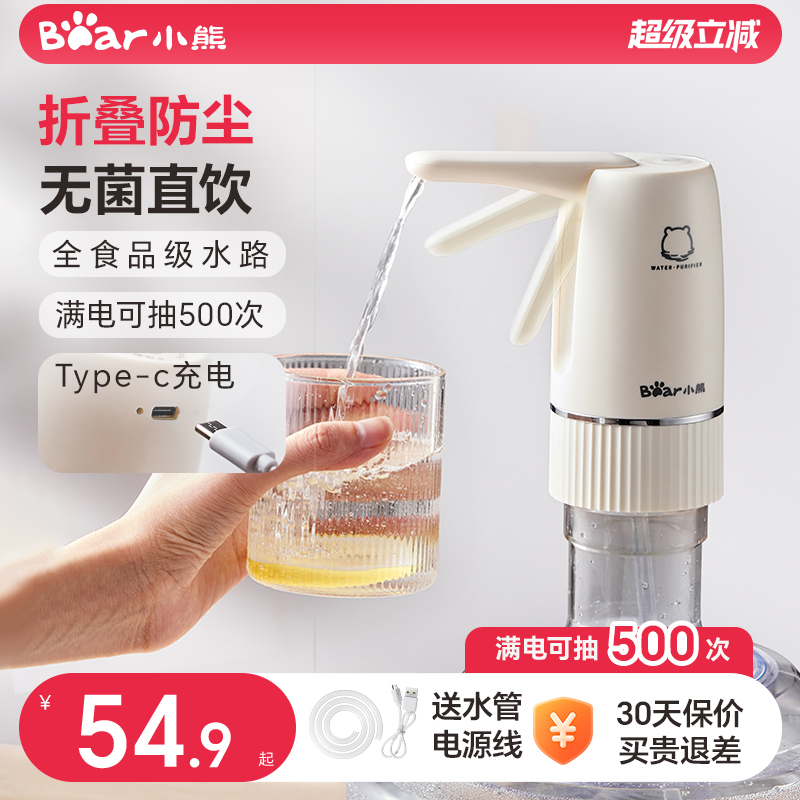 【咨询底价】电动桶装水抽水器