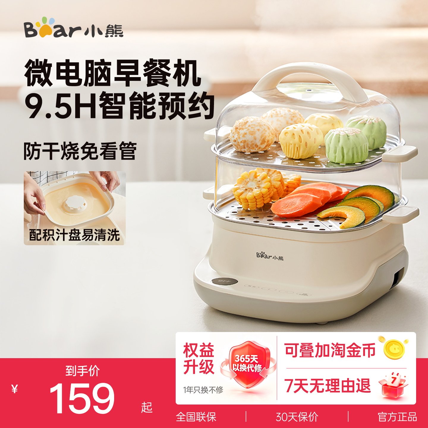 小熊多功能电蒸锅家用小型蒸汽锅多层大容量早餐机电蒸笼蒸菜神器