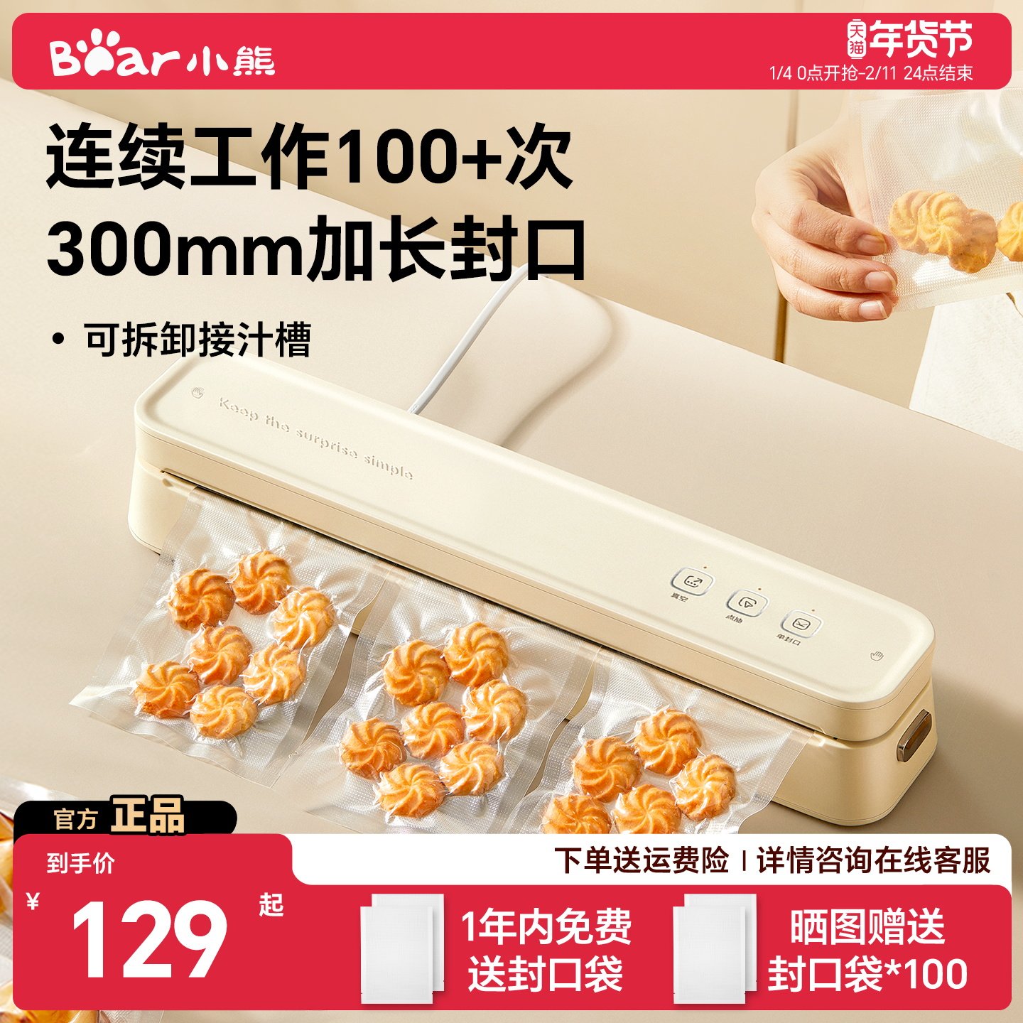 小熊真空封口机小型家用保鲜抽真空机密封机食品包装机迷你塑封机