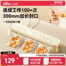 小熊真空封口机小型家用保鲜抽真空机密封机食品包装 机迷你塑封机