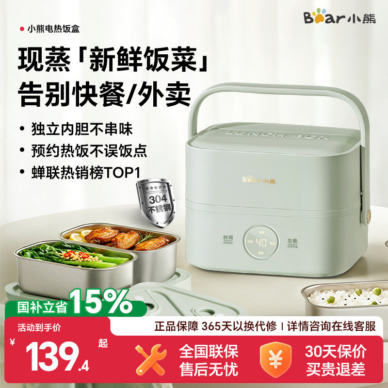 2026年电饭盒哪个牌子好，电饭盒十大品牌排行榜与选购避坑指南