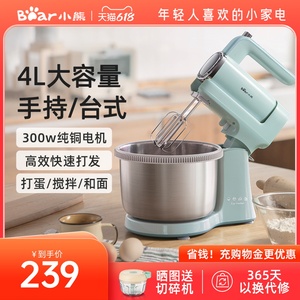 小熊电动打蛋器家用烘焙小型台式打蛋机全自动奶油打发器和面搅拌