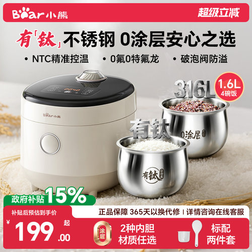 【国补15%】不锈钢0涂层电饭煲