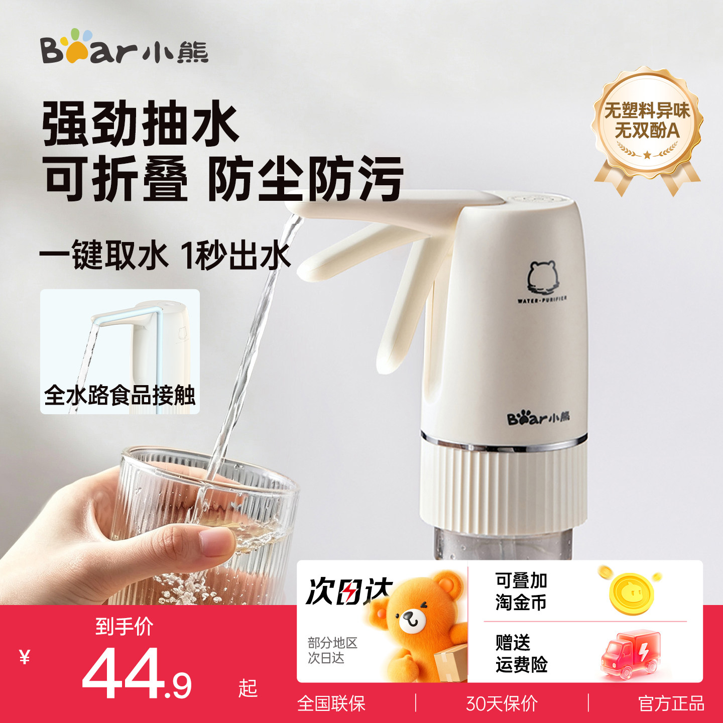 小熊桶装水抽水器电动水泵饮水机自动上水矿泉水按压器取水器折叠